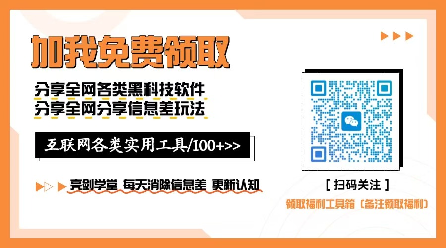 图片[8]-亮剑学堂陪跑项目一览-亮剑学堂