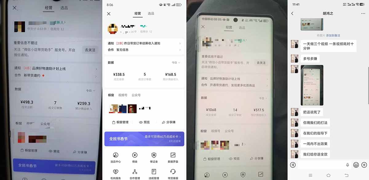 外面收费1580的教程:4月中老年赛道视频号带货,自然流玩法一周内可以出效果-亮剑学堂