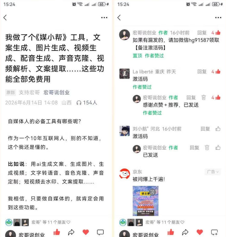 直接抄作业!5分钟教你搭建一款《自媒体工具箱》,自用引流都不错-亮剑学堂