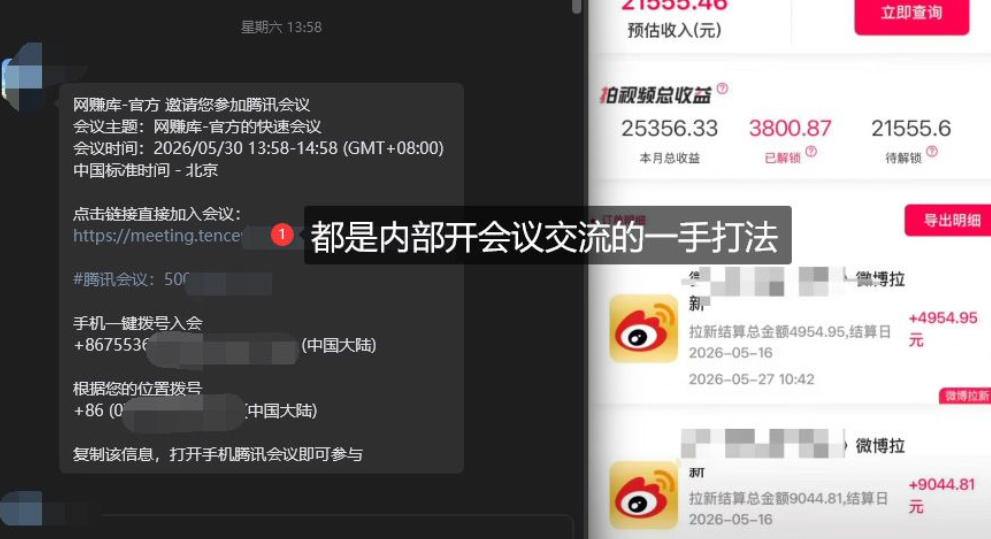 微博蓝海项目1.0_各种Sao操作整理+AI引流拆解，喂饭级教学-亮剑学堂