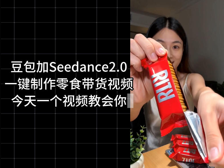 零食带货视频工作流一键生成，coze工作流搭建教程，实操教学-亮剑学堂