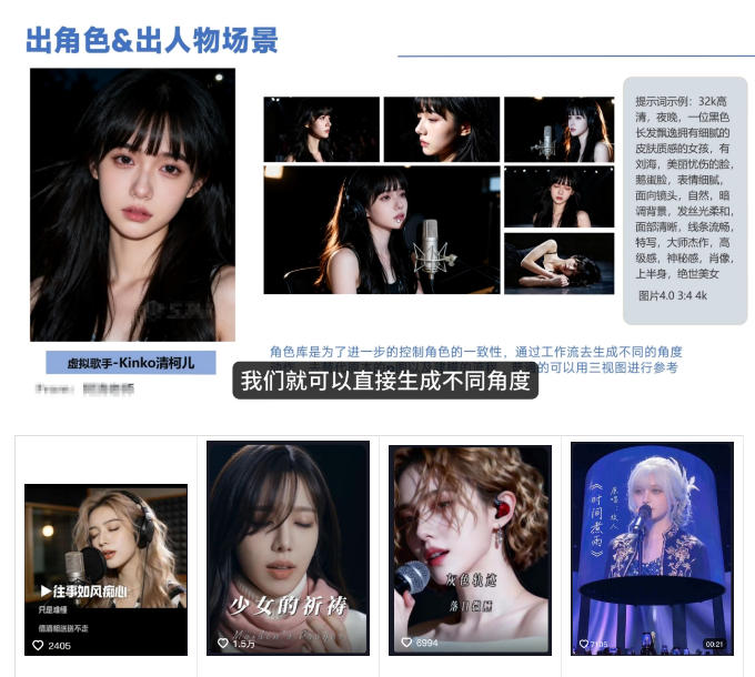 AI音乐MV全流程制作教程，从音乐生成到MV剪辑一站式搞定，打造属于自己的虚拟歌手-亮剑学堂