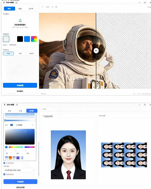 方块AI抠图,电脑AI抠图工具,支持单张抠图、批量抠图、证件照制作与排版打印,Windows工具-亮剑学堂